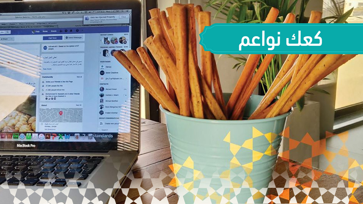 كعك نواعم