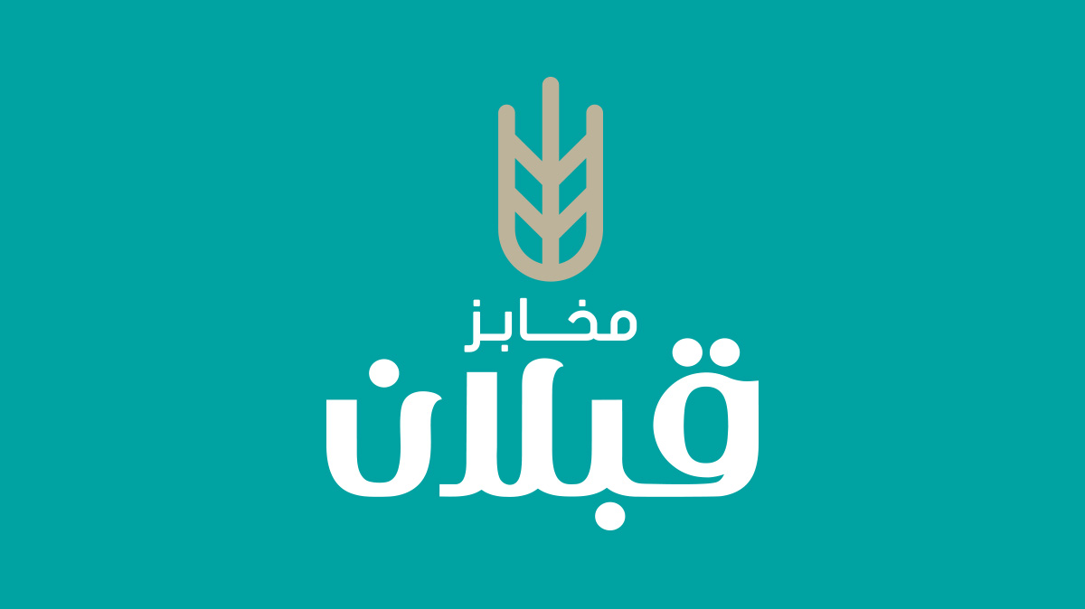 بيتفور مالح